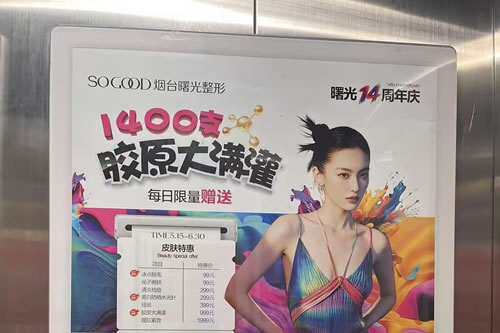 林芝电梯广告